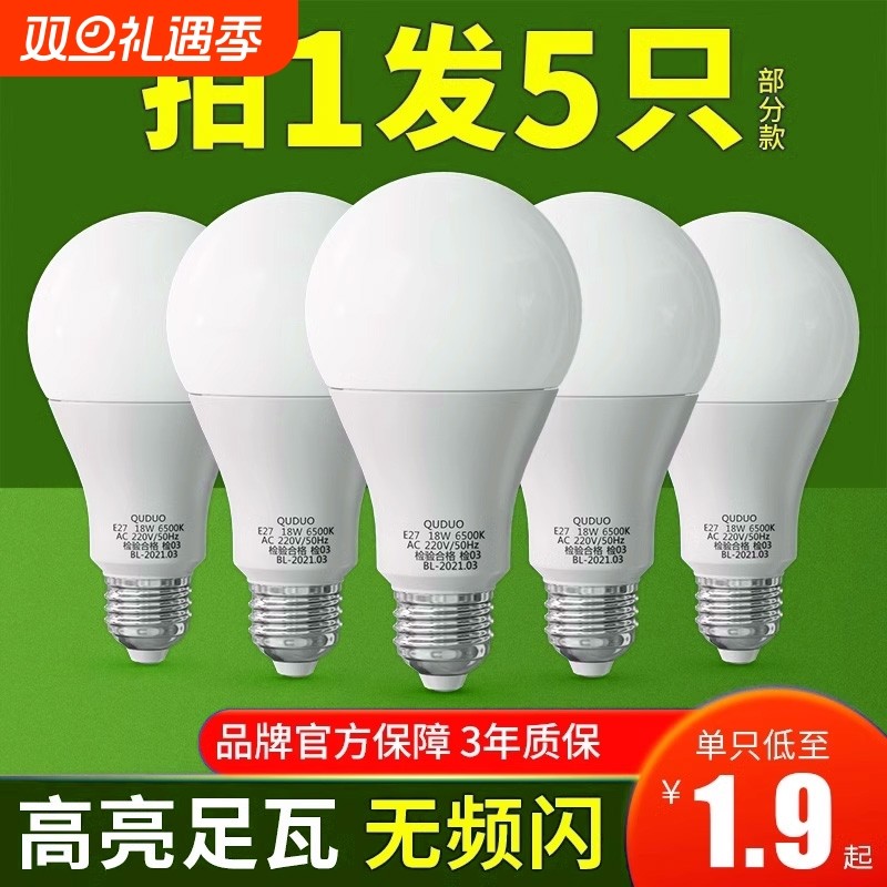 e27螺口led灯泡家用吊灯超亮护眼节能客厅球泡暖光灯具台灯LE