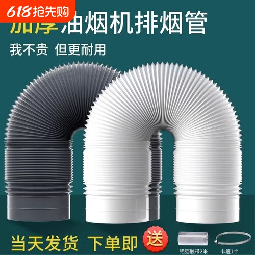 抽油烟机PVC排烟管 加厚伸缩排风管 牌通风管道 家用150mm