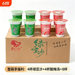 【组合装】绿豆冰沙饮料清凉解暑绿豆汤果肉酸甜酸梅汤汁聚餐解腻