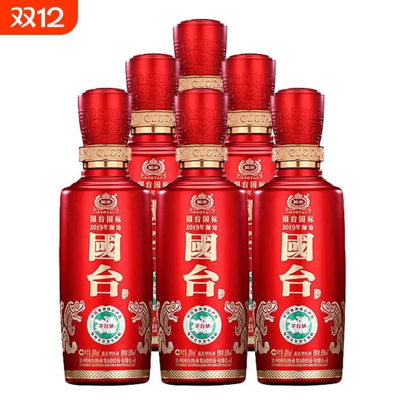 【正宗酱香】国标酒53度100ml*6瓶高端裸瓶装小酒版