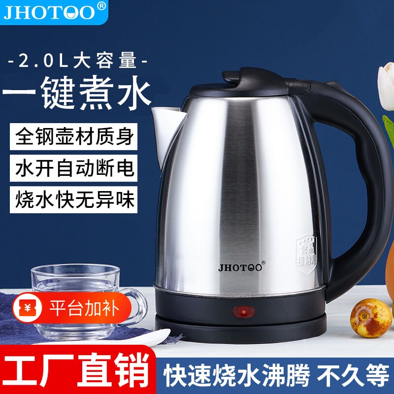 防烫电热水壶烧水壶家用开水壶宿舍大容量水壶学生不锈钢一体2L