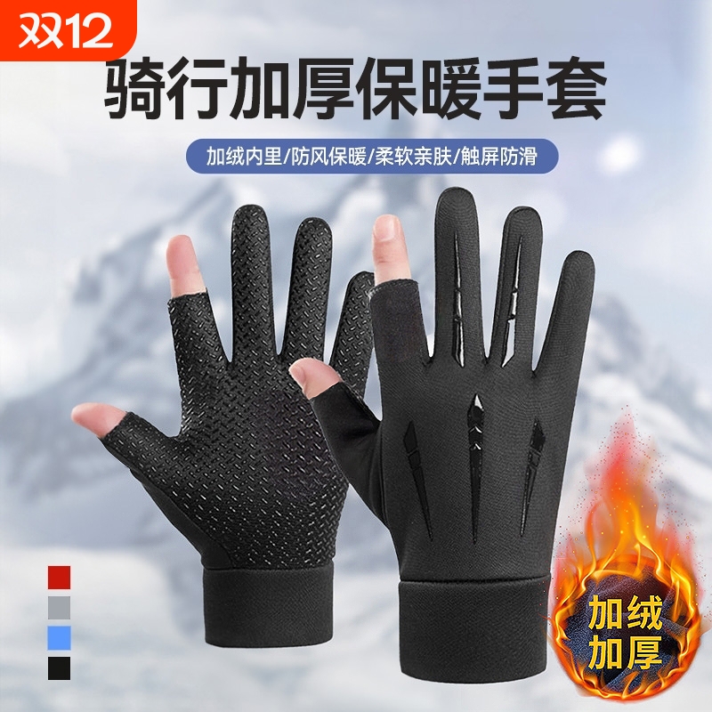 骑行手套男女冬季加绒加厚保暖防风防水触屏翻盖二指全指户外外卖