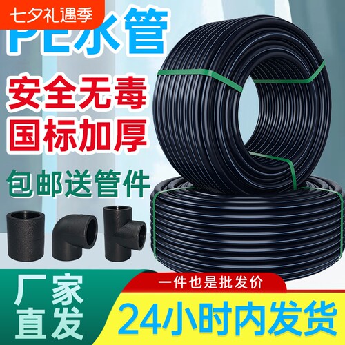 4分20水管pe水管防冻耐热