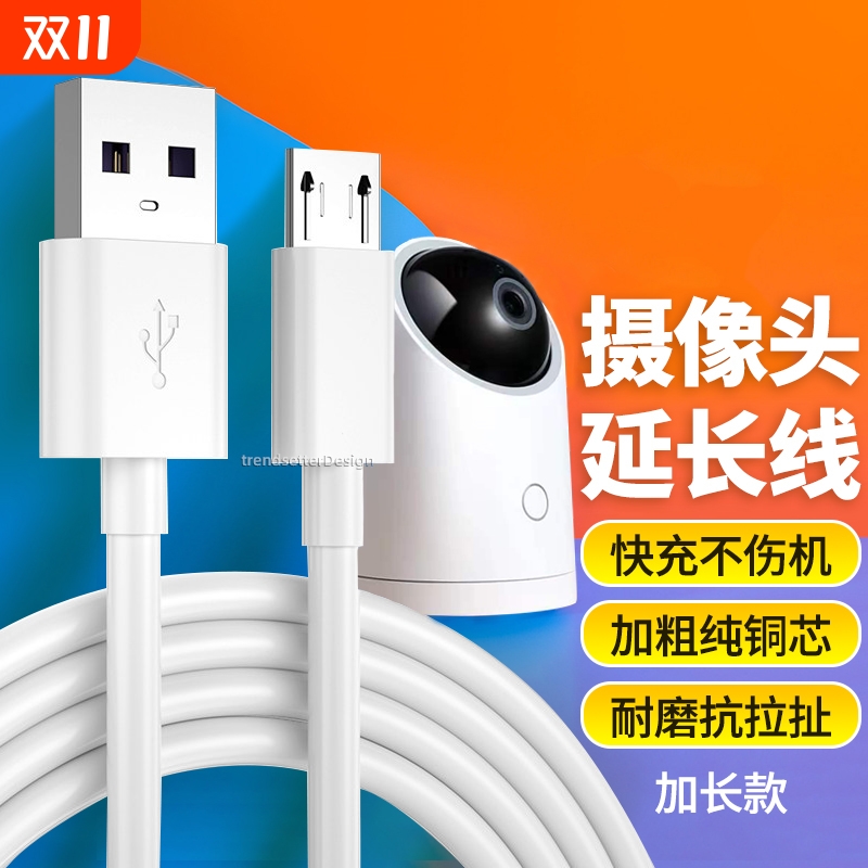 适用小米摄像头电源延长线3/5/10米小白360华为萤石tp link普联乔安小湃监控摄像机电源线microusb安卓数据线
