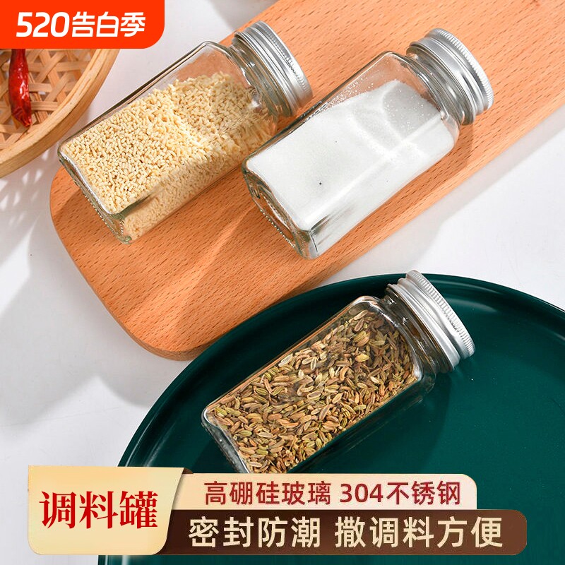 调料瓶玻璃厨房烧烤家用盐罐撒调味料粉分装密封户外瓶盒方形防潮