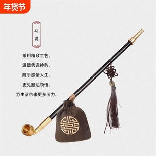 随身斗烟枪烟斗工具全套老式焊烟烟袋锅子老式铜烟杆大全中国风