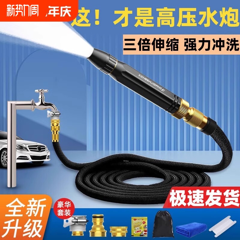 洗车水枪家用高压浇花用伸缩水管自来水管软管强力冲洗地喷头增压