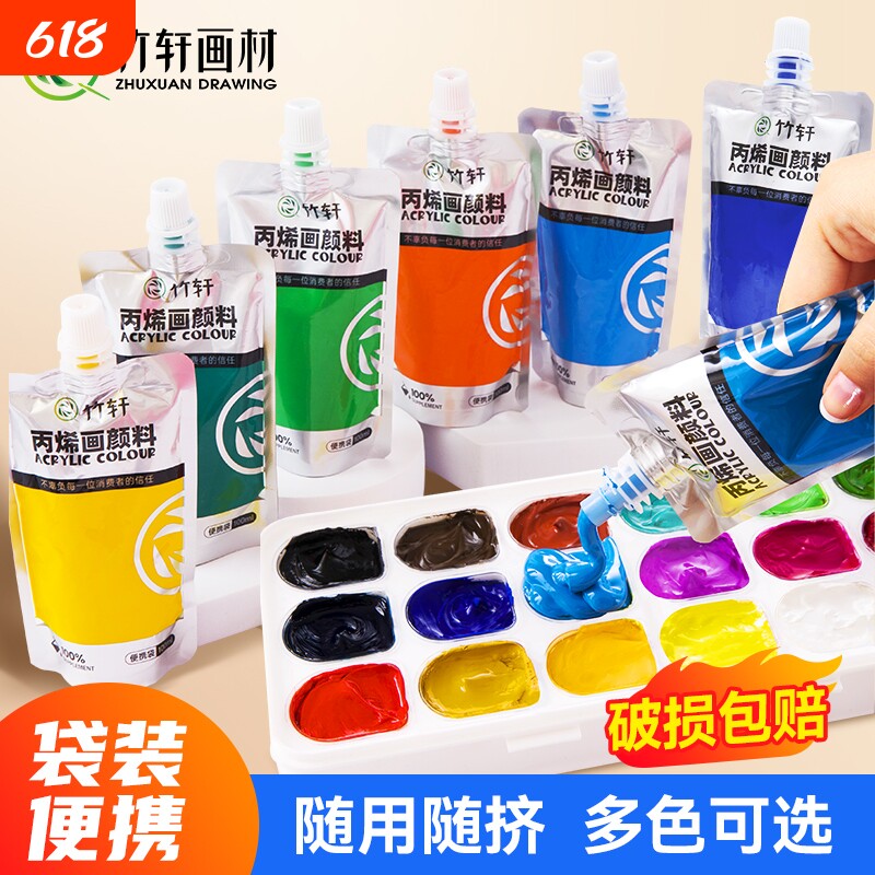 丙烯颜料袋装100ml手绘涂鸦diy彩绘墙绘补充包肌理画t恤丙烯画挤压美术专用24色12防水补充装石头罐装大瓶