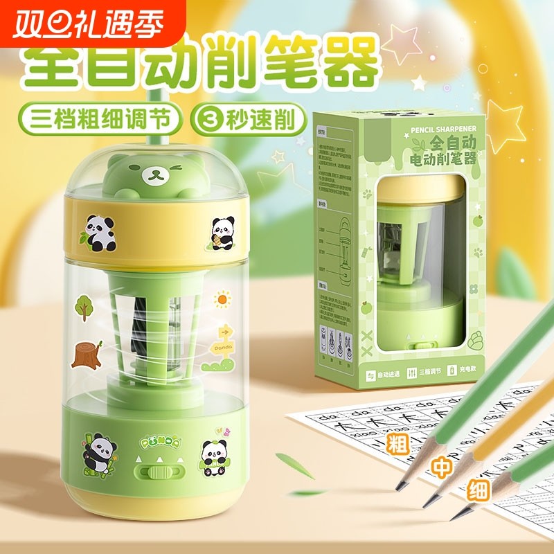 全自动削笔器电动卷笔刀小学生电动转笔刀初中生专用充电卷笔刀男女幼儿园素描削笔刀儿童电动文具套装铅笔刀