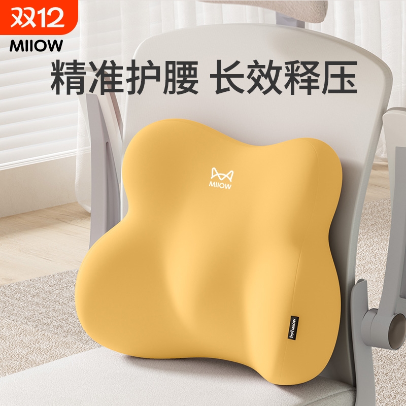 【猫人护腰神器】靠背一体坐垫