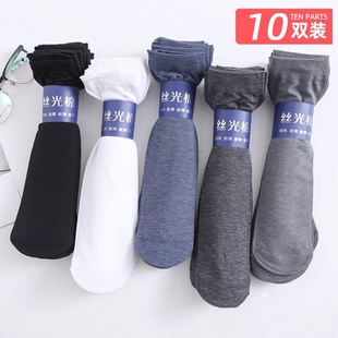 夏季 冰丝短丝袜 男士 薄款 10双装