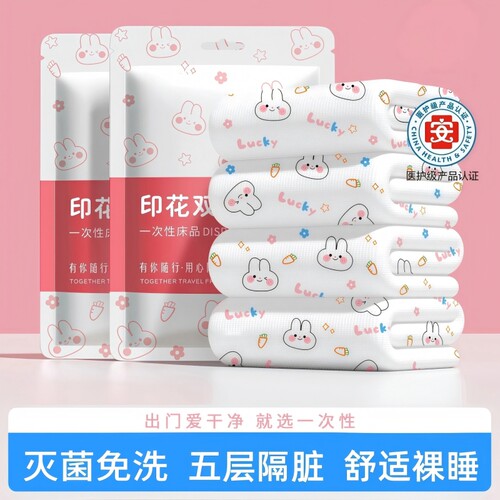 旅游一次性床单四件套旅行酒店民宿被罩枕套三件套无菌纯白无纺布