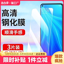 适用于vivoz5x钢化膜z6手机膜z3i全屏z1t1t2x新款z五vovovovi全包vivoz保护viv0贴膜x防指纹新品游戏护眼黑边