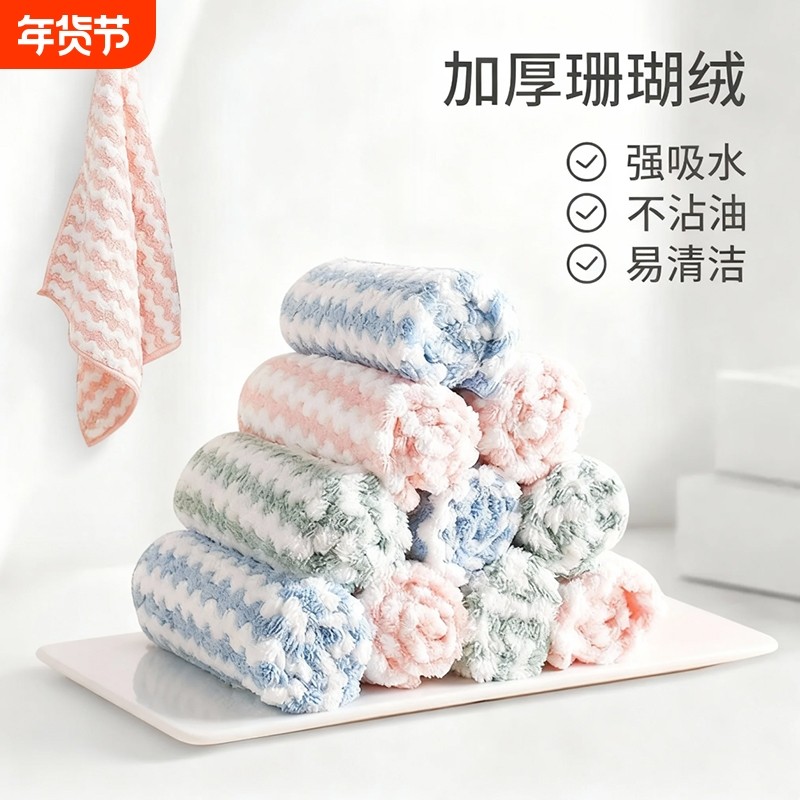 不沾油加厚阳离子洗碗布抹布珊瑚绒厨房用品百洁布洗碗巾吸水,家庭/个人清洁工具,百洁布,淘宝优惠券,粉丝福利购,淘宝优惠卷