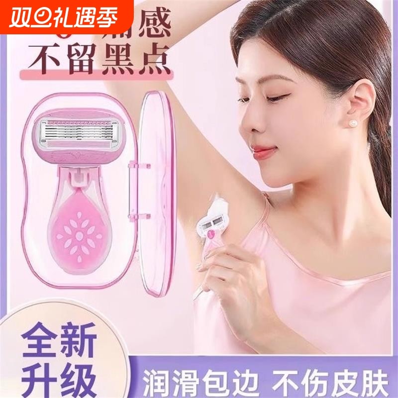 刮毛刀女士专用腋毛脱毛神器去腿毛腋下剃毛器女生私密处修剪