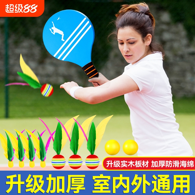 专业板羽球拍套装毽子嗒嗒大球