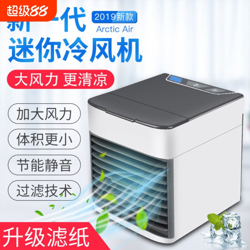 新款迷你制冷空调扇家用桌面小型喷雾冷风机USB便携移动冷风扇