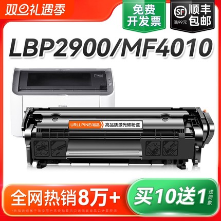 适用佳能LBP2900硒鼓CRG303 L11121E MF4010b 4330 FX9易加粉墨盒Canon LBP3000 4350d 4012打印机碳粉盒裕品