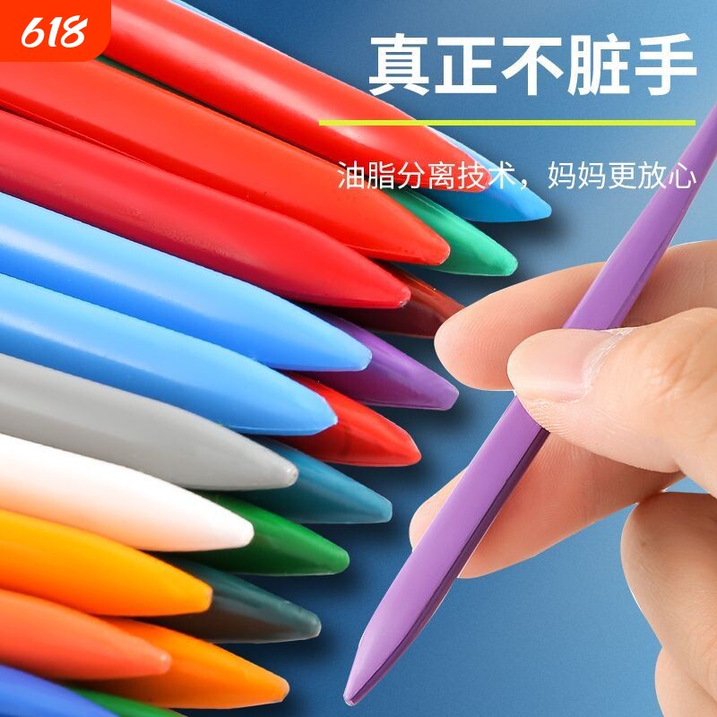 不脏手塑料蜡笔36色涂鸦可水洗油画棒双头diy画画笔儿童幼儿园宝宝专用小学生美术套装不粘手腊笔