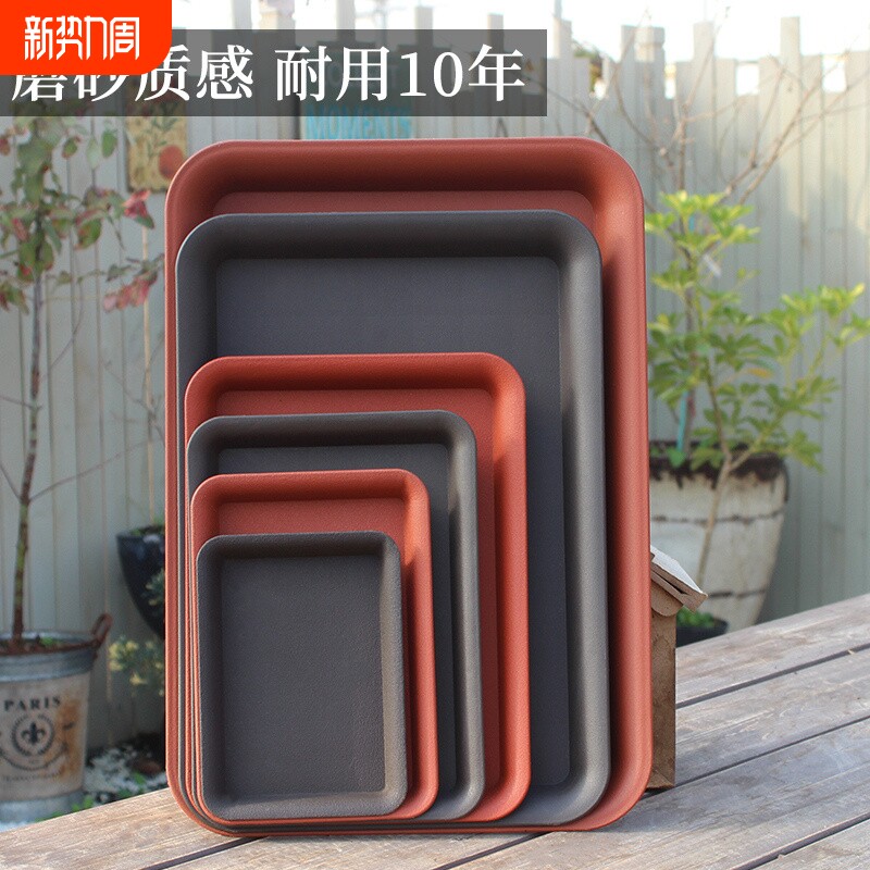 磨砂树脂加厚塑料长方形花盆托盘盆托接水盘花盆底座托盘花盘底座
