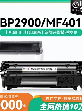 适用佳能lbp2900硒鼓crg303 L11121E MF4010b 4330 FX9易加粉墨盒Canon LBP3000 4350d 4012打印机碳粉盒CMYK