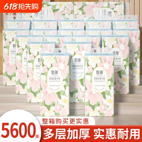 实惠耐用】20大提5600张悬挂抽纸