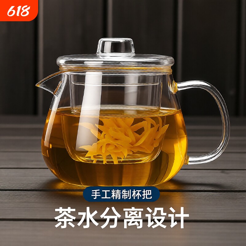 耐热玻璃泡茶壶玻璃茶壶套装组过滤花草茶壶耐高温功夫红茶泡茶器