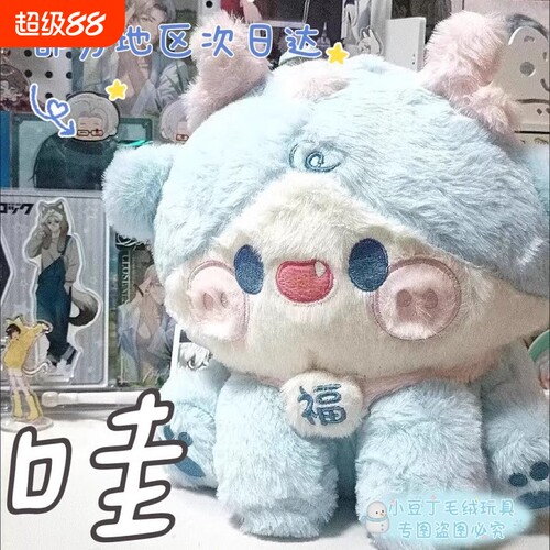 龙年玩偶毛绒玩具娃娃QQ龙公仔睡觉抱枕送男女生日礼物情人节礼物