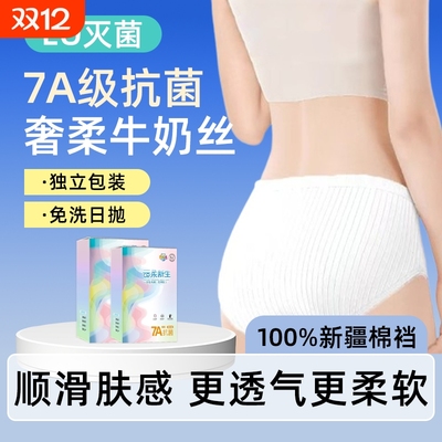 一次性内裤女款纯棉灭菌独立包装