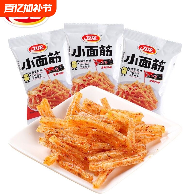 卫龙小面筋辣条亲嘴烧魔芋爽怀旧大面筋休闲网红年货经典童年辣味