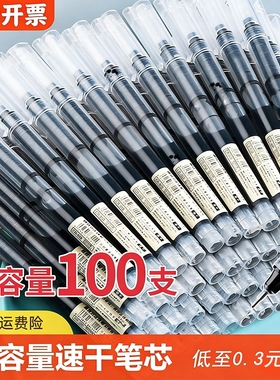 中性笔简菲直液式走珠笔jaofia速干黑笔蓝笔黑色水笔直液笔水性笔蓝色签字笔大容量巨能写学生专用红笔顺滑