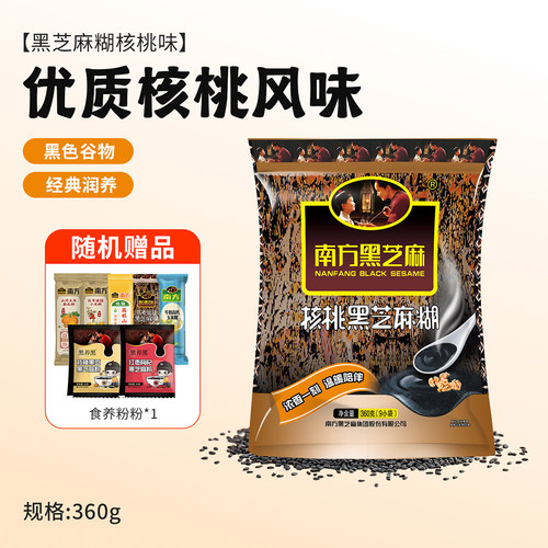 南方黑芝麻糊核桃/红枣/原味360g