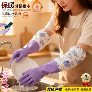 冬季洗碗手套家务厨房耐用女式加厚清洁刷碗洗衣防水加绒加长束口