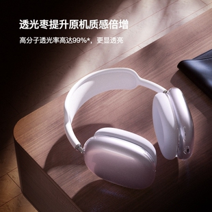 Max2保护套苹果头戴式 airpodsmax耳机壳耳罩套 Airpods 适用2024款