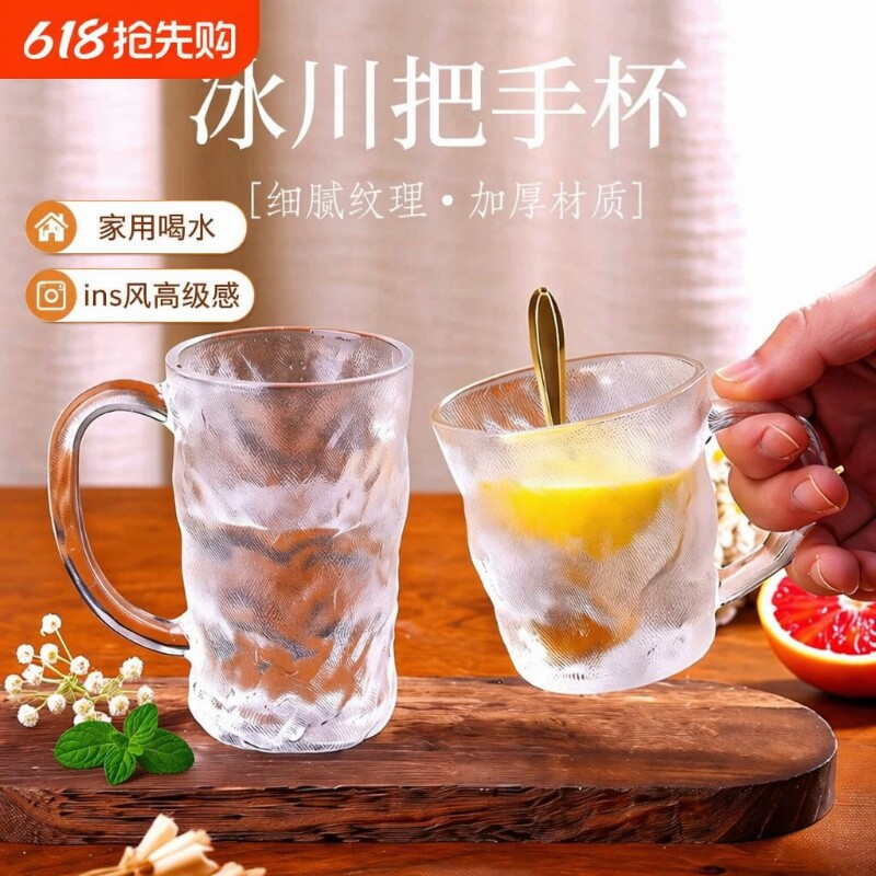 冰川纹杯子家用喝水玻璃杯ins风高级感女啤酒杯咖啡杯把手便携图片
