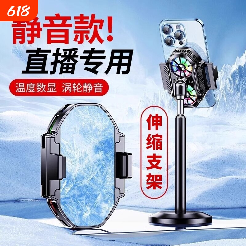 25款新升级直播散热器带伸缩支架