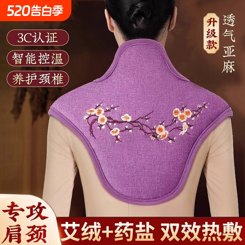 肩颈海盐袋颈椎艾草热敷包电加热理疗神器艾灸包袋子护肩电热肩膀