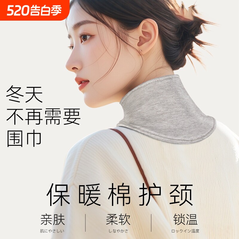 护脖护颈带防寒保暖小围脖护颈椎男女脖子脖套月子神器冬天肩颈