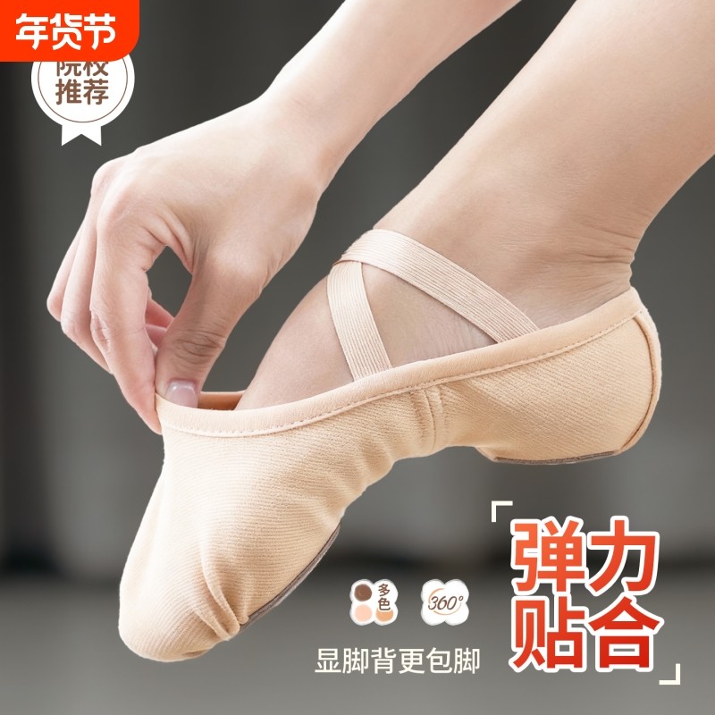 艺考专用舞蹈鞋成人女弹力布软底中国舞练功猫爪鞋儿童芭蕾舞女童,运动/瑜伽/健身/球迷用品,芭蕾舞鞋,淘宝优惠券,粉丝福利购,淘宝优惠卷
