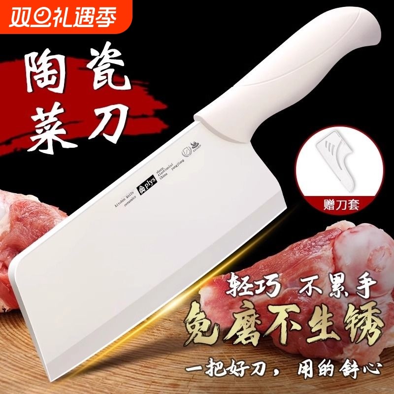 德系陶瓷菜刀家用女士专用超快锋利切肉片刀小型厨房辅食刀具套装