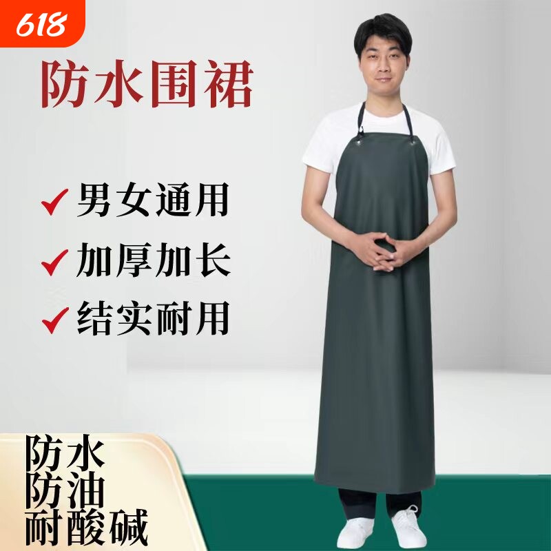 加厚长款PVC防水防油围裙软皮男款厨房食堂水产专用女工作服加长