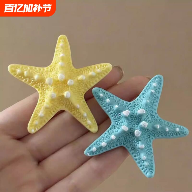 侧边刘海夹子黄色海星发夹女星星碎发鸭嘴夹子海边度假风发卡头饰