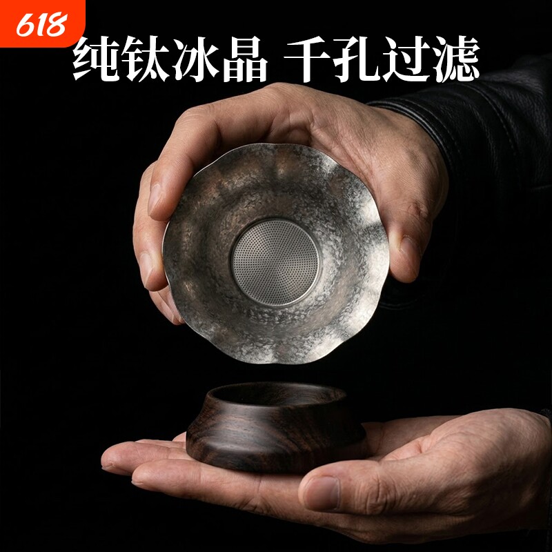 高端纯钛茶漏茶滤细密滤茶器创意茶隔茶叶过滤器滤网功夫茶道配件