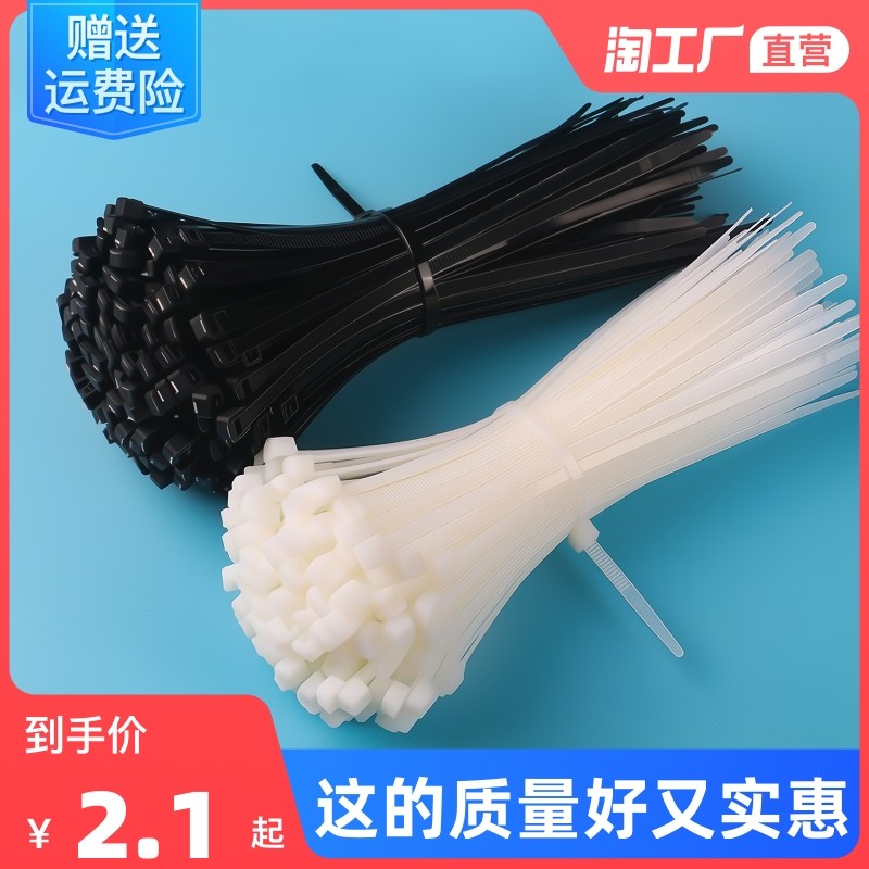 尼龙扎带4*200自锁式捆绑扎带塑料卡扣强力大小号电线绑带白色黑色扎带厂家直销规格齐全_虎窝淘