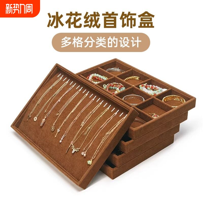 冰华绒首饰托盘珠宝饰品展示道具首饰收纳盒展示盘项链戒指展示盘