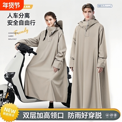 防雨电动长款雨衣|超1000次加购