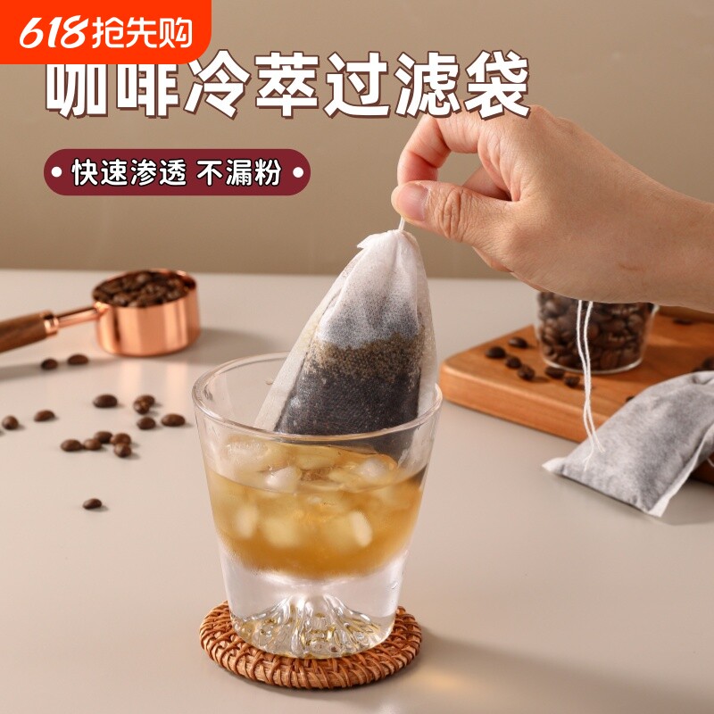 咖啡冷萃过滤袋一次性无纺布手冲煮咖啡粉冷泡滤纸茶包过滤网袋子