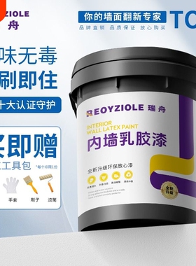 乳胶漆室内家用涂料内墙白色墙面修复自刷粉墙大桶环保净味油漆