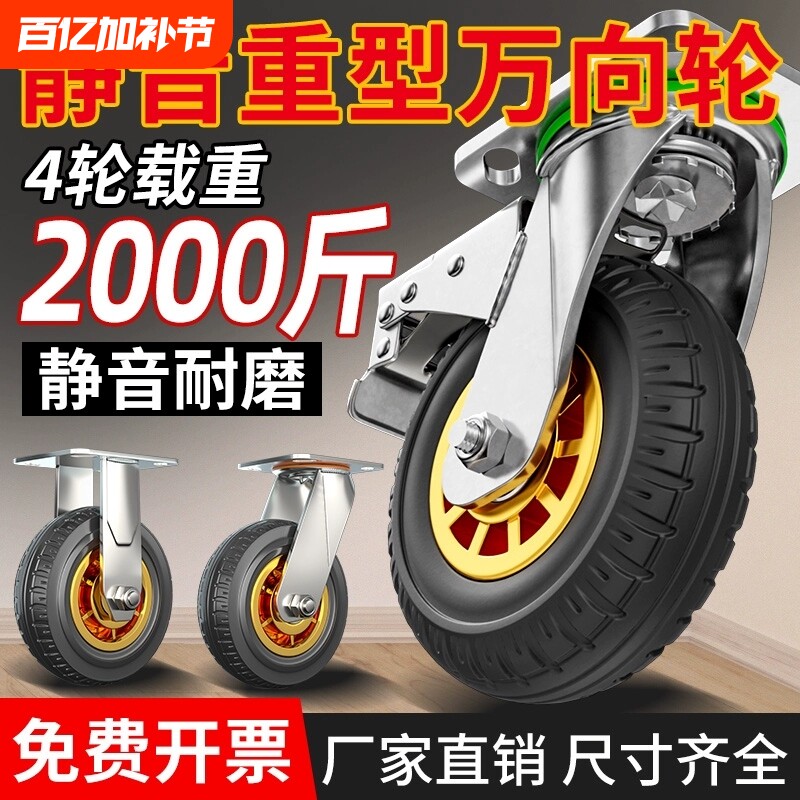承重万向轮轮子橡胶轮实心重型4568寸平板手推车静音滑轮承重脚轮