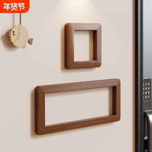 实木开关贴墙贴家用加装美化边框防尘防脏插座边遮丑贴保护套双开